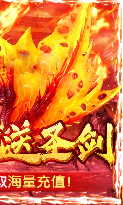 红月战神（海量送充值）2