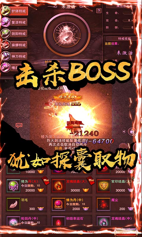 红月战神（海量送充值）5