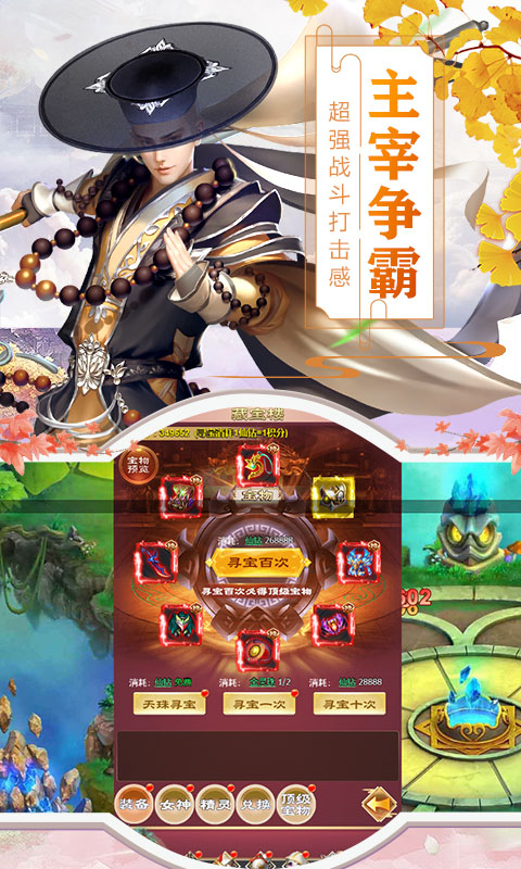 命运守护：战歌（海量仙钻）3