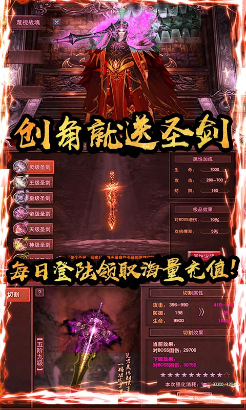 红月战神（海量送充值）3