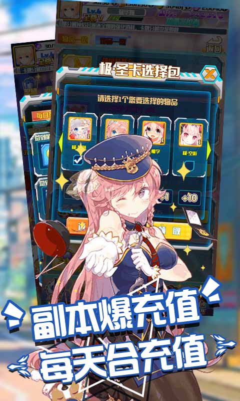 进击的少女（送海量圣将）4