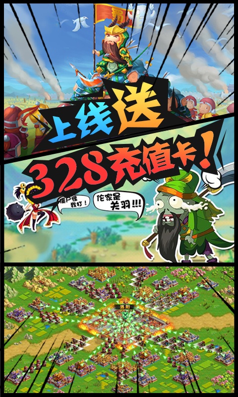 三国大领主（送毕业神将）4