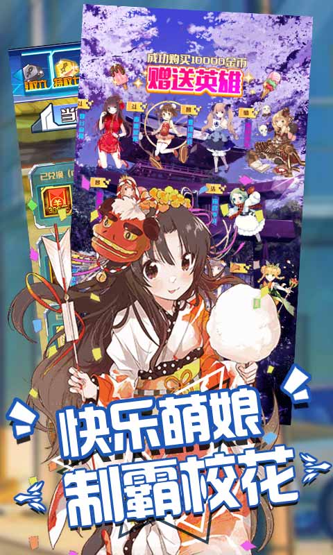 进击的少女（送海量圣将）5