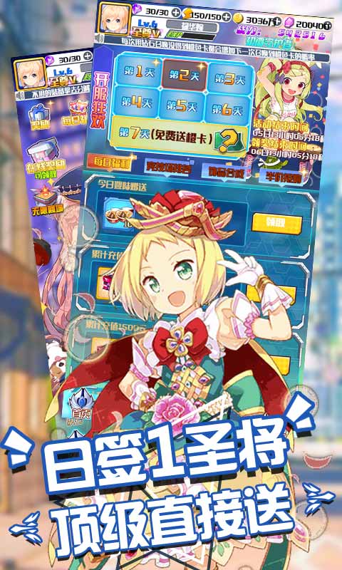 进击的少女（送海量圣将）3