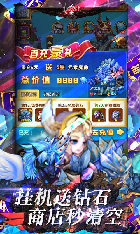 源火（送海钻百抽）3