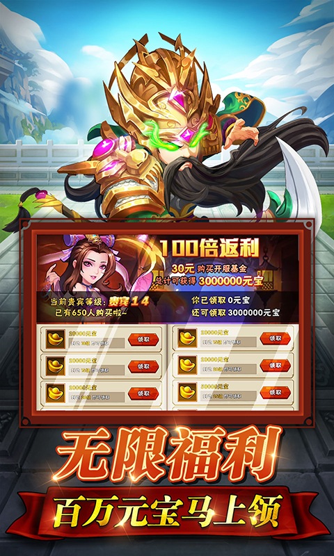 水浒乱斗（送海量真充）2