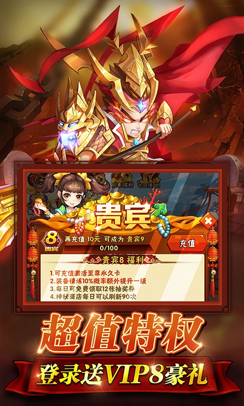 水浒乱斗（送海量真充）5