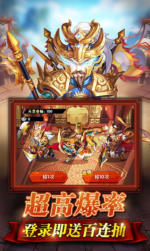 水浒乱斗（送海量真充）1