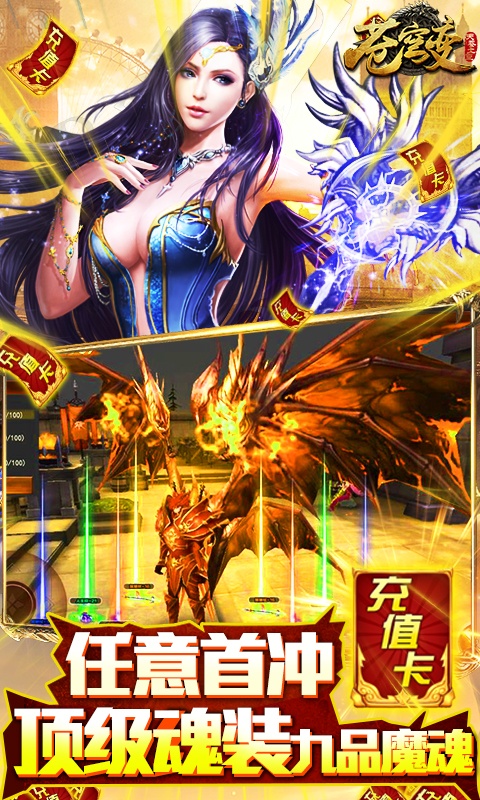 苍穹变（送2000充值）4