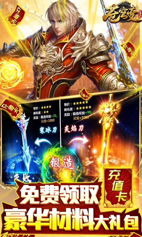 苍穹变（送2000充值）3
