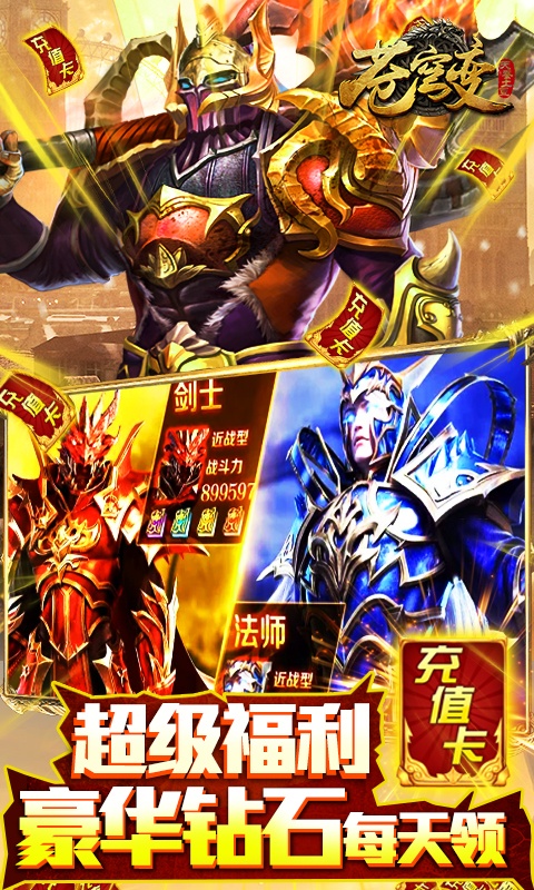 苍穹变（送2000充值）5