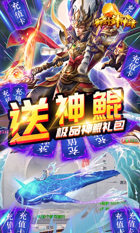 御剑封神录（送海量资源）5