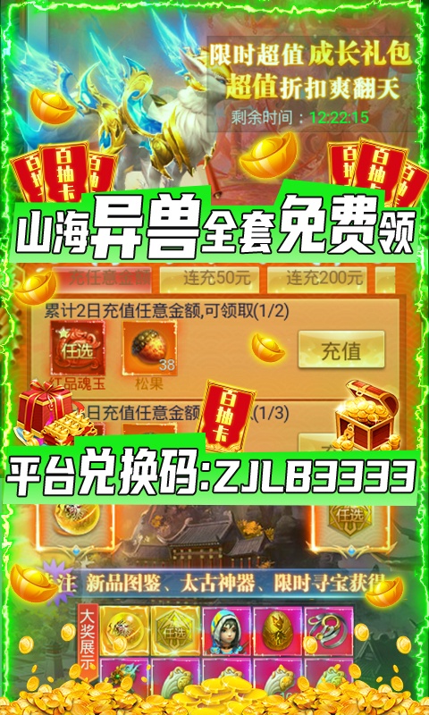 纵剑仙界（送万元壕礼）5