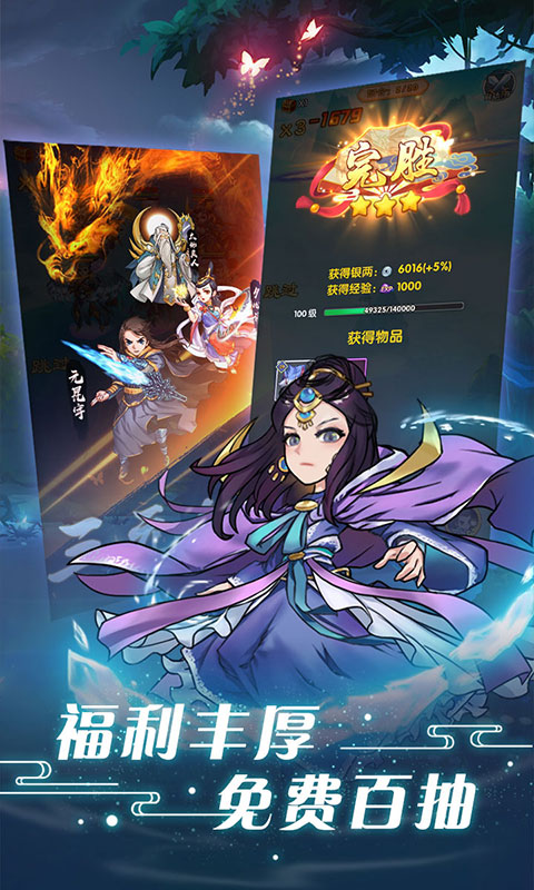 无敌（送千元充值）4