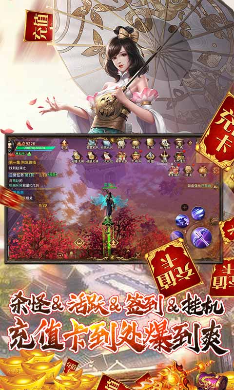 逍遥诀（送千充连抽-内测）5