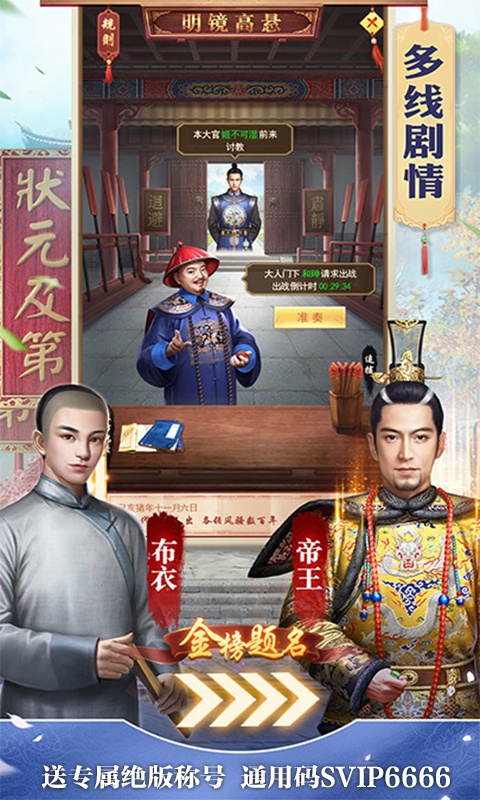 盛世大唐（GM发财特权）5