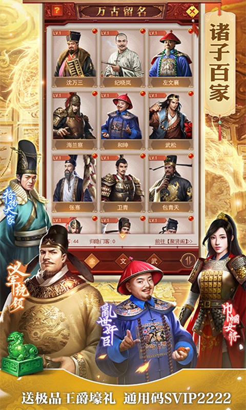盛世大唐（GM发财特权）3