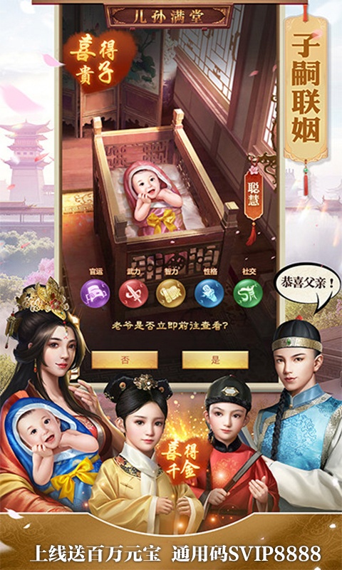 盛世大唐（GM发财特权）4
