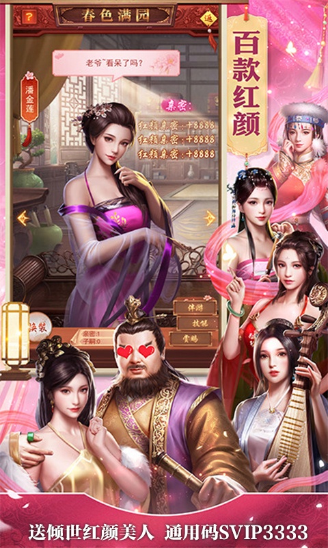 盛世大唐（GM发财特权）2