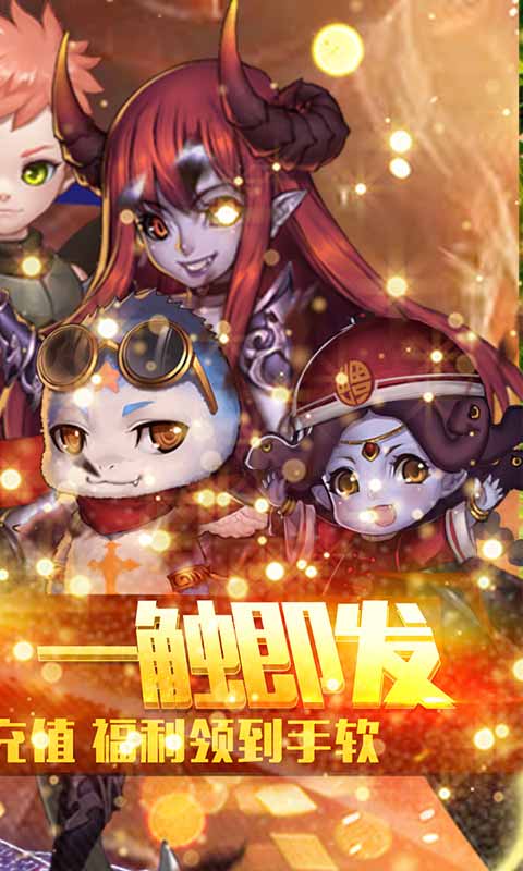 魔幻客栈（送海量充值）2