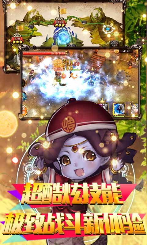 魔幻客栈（送海量充值）5