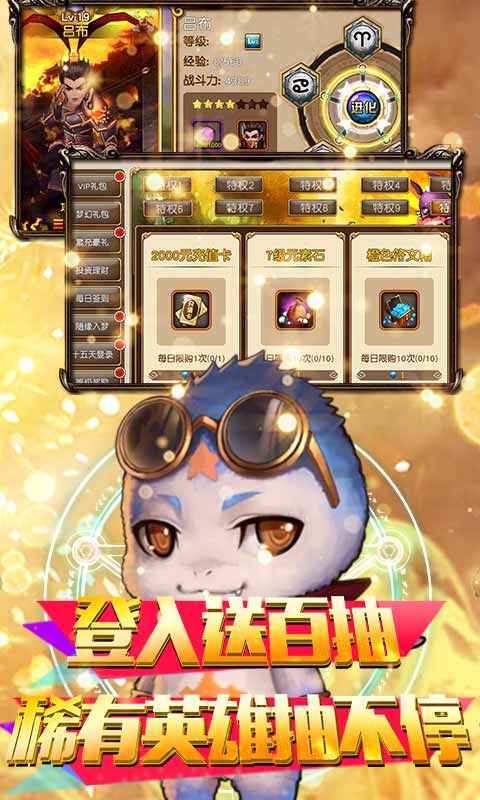 魔幻客栈（送海量充值）4