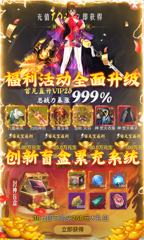 天祭（天天抽盲盒）3
