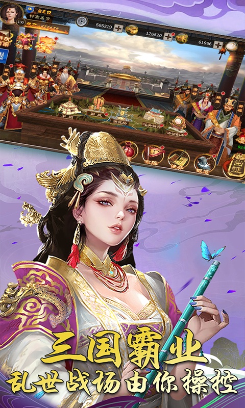 三国激战（送3级商城）4
