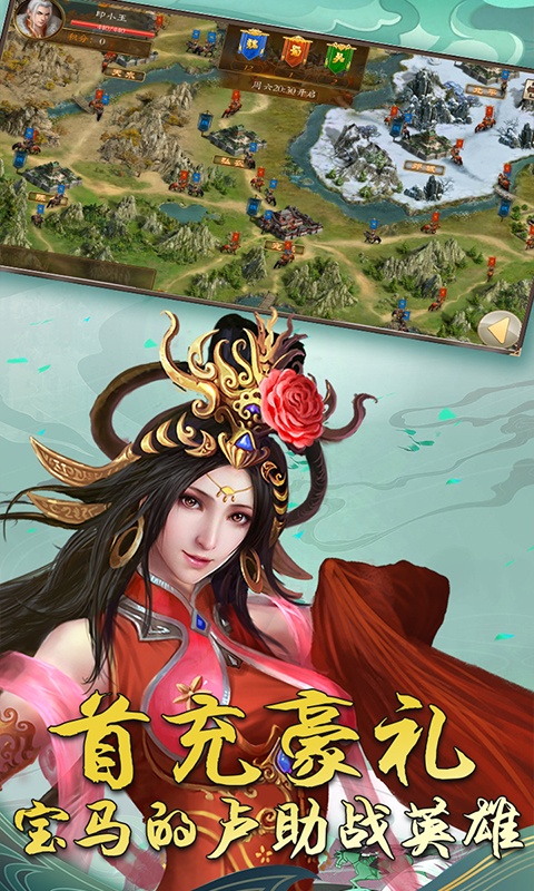 三国激战（送3级商城）3