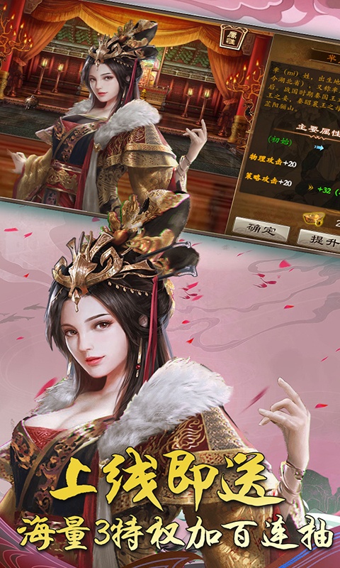 三国激战（送3级商城）1