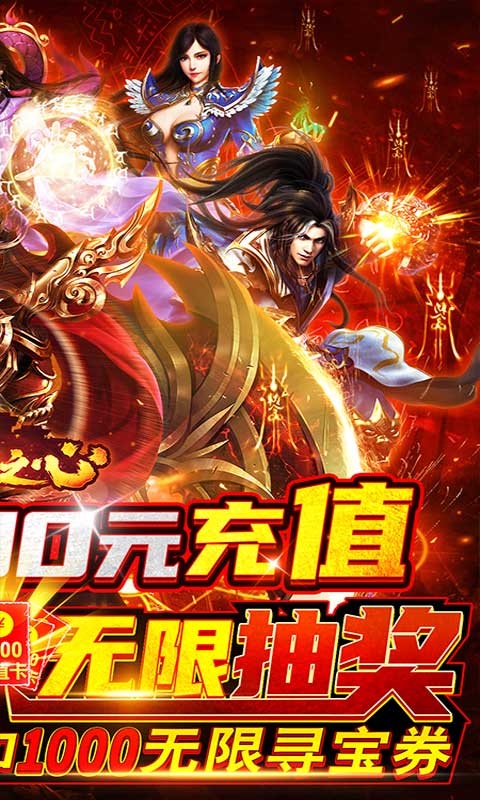 霸王之心（海量打金特权）2