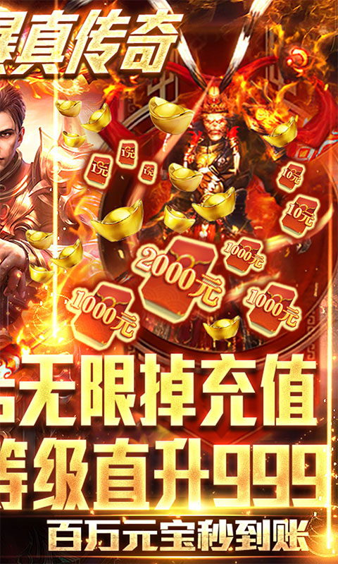 七战（刀刀爆充值）2