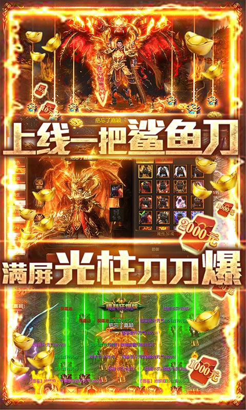 七战（刀刀爆充值）3