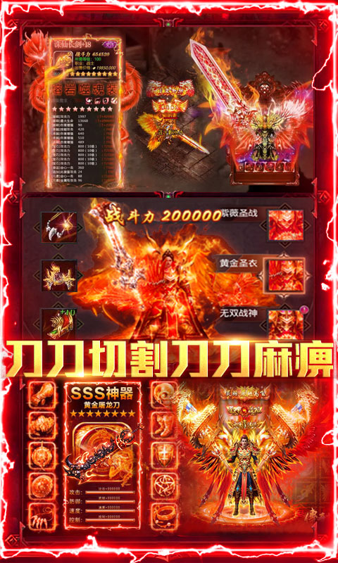 楚汉传奇（送千元充值）3