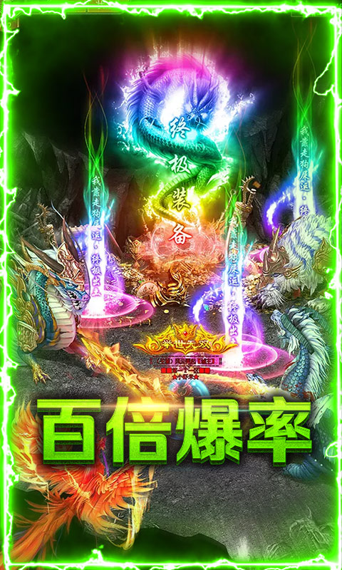 赤血屠龙（麻痹切割）3