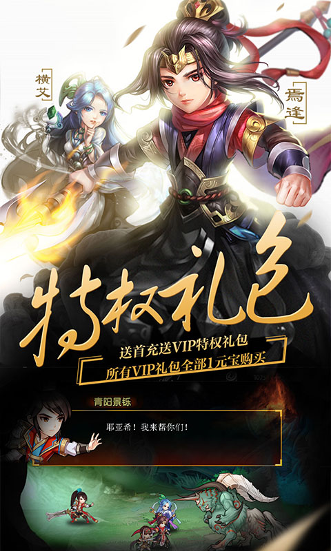 轩辕剑群侠录（送海量充值）2