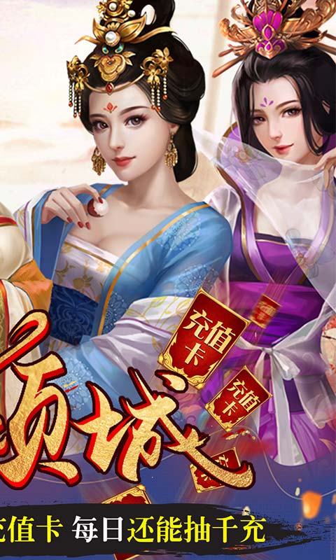 新水浒（欧皇抽千元）2