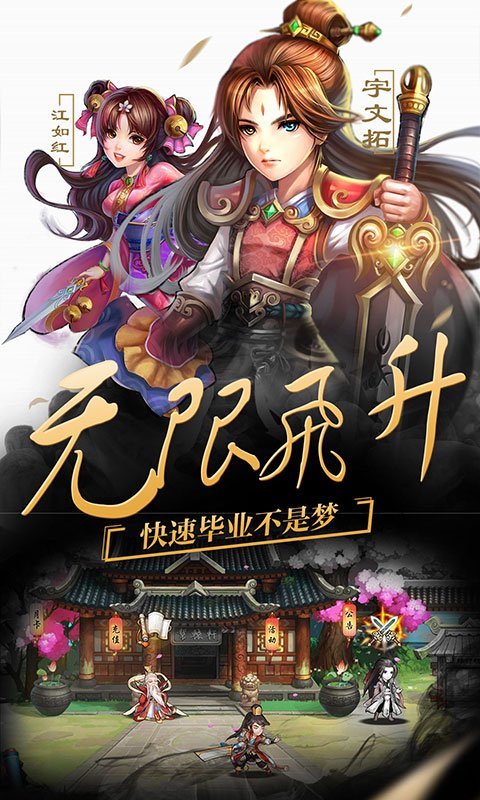 轩辕剑群侠录（送海量充值）3