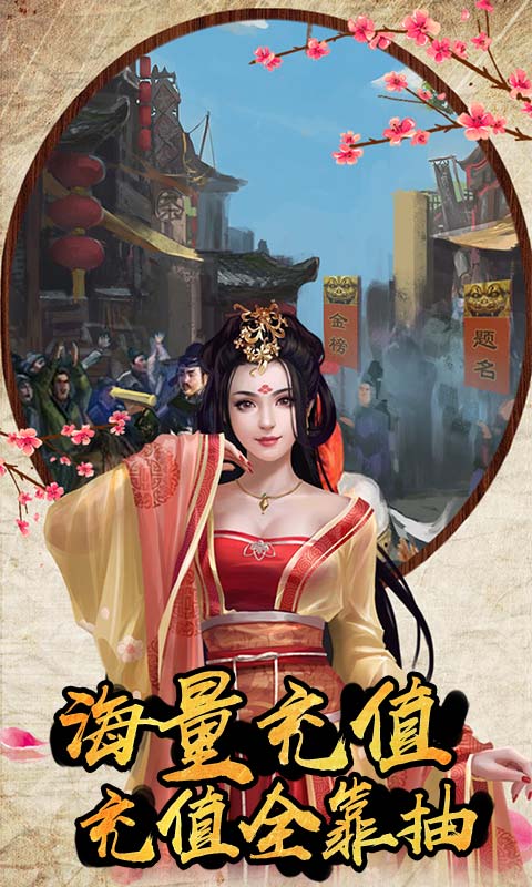 新水浒（欧皇抽千元）4