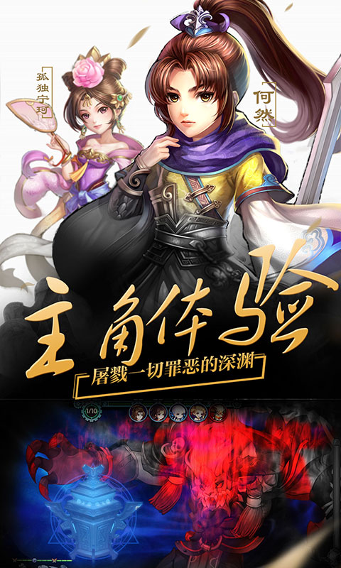 轩辕剑群侠录（送海量充值）5