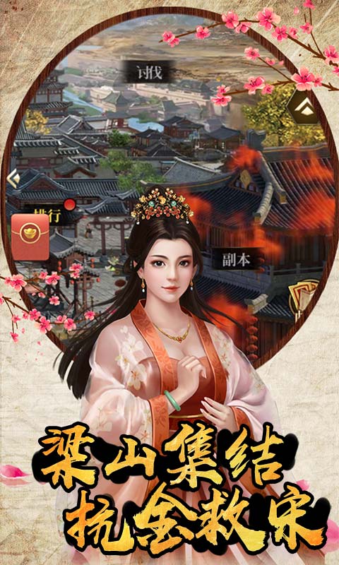 新水浒（欧皇抽千元）5