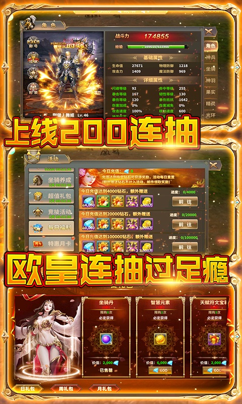 超次元大冒险（送1W元壕礼）3