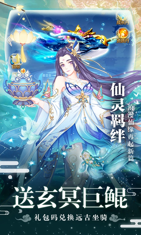 天行道（开局送条鲲）4