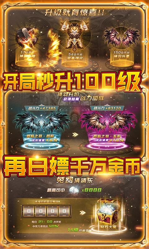 超次元大冒险（送1W元壕礼）4