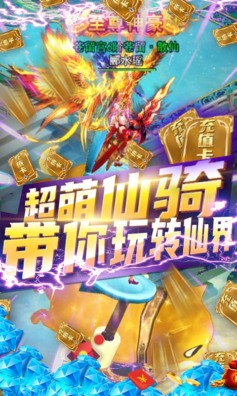 武炼巅峰（送万元充值）5
