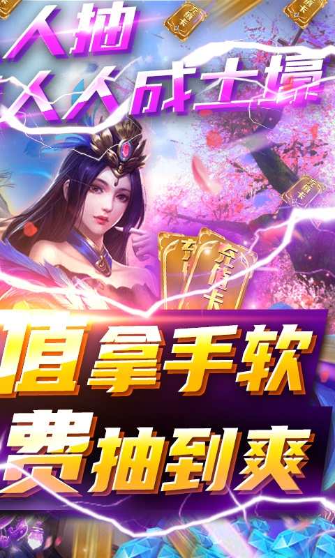 武炼巅峰（送万元充值）2