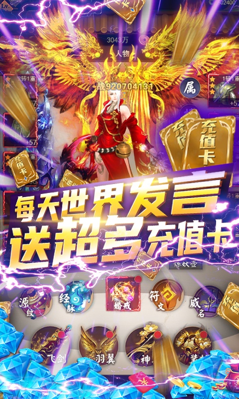 武炼巅峰（送万元充值）3