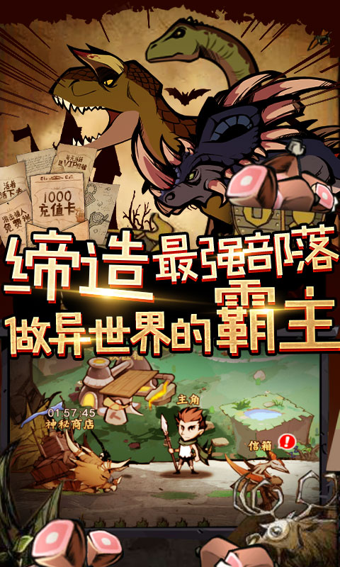 小小驯龙师（送千元充值）5