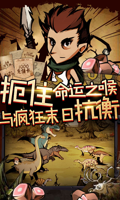 小小驯龙师（送千元充值）3