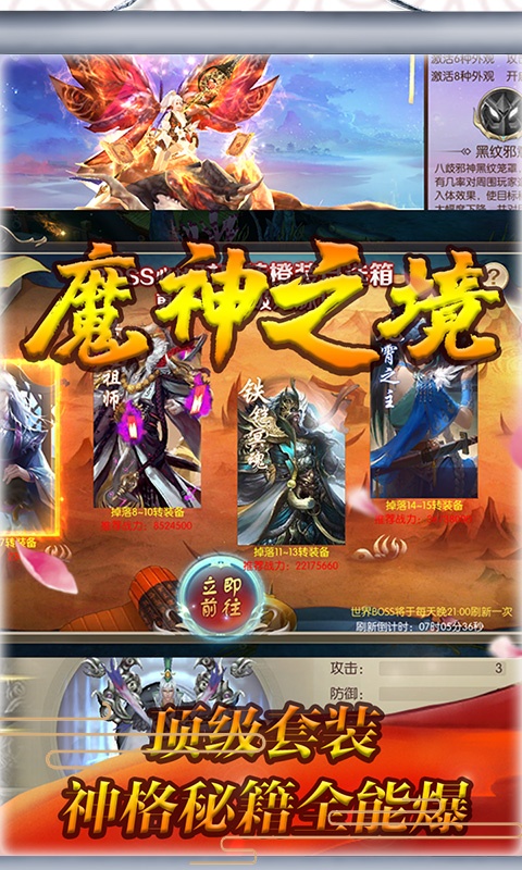 冰火启示录（海量送充值）5